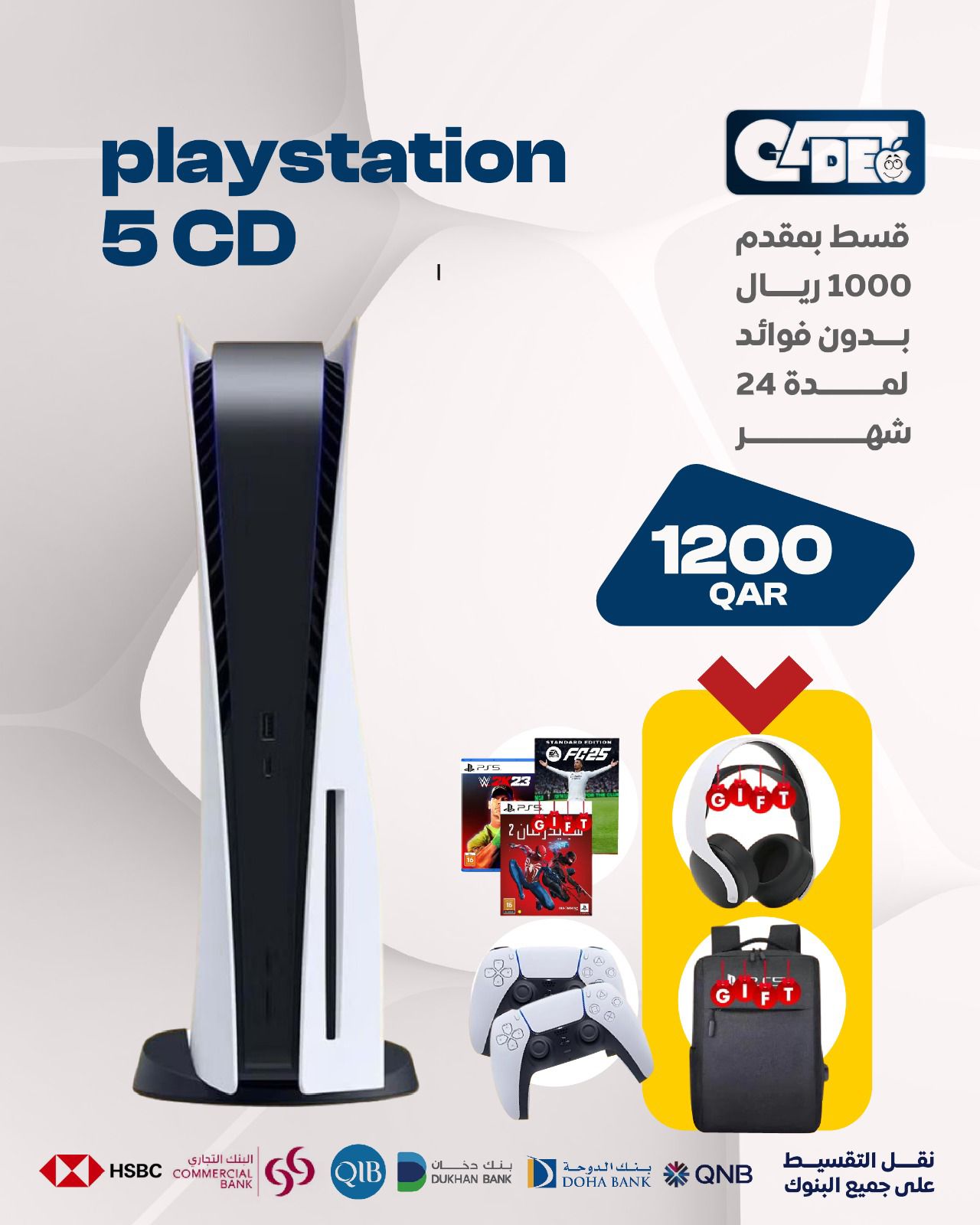 بلايستيشن 5 cd